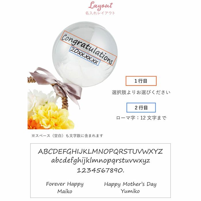 名入れレイアウト