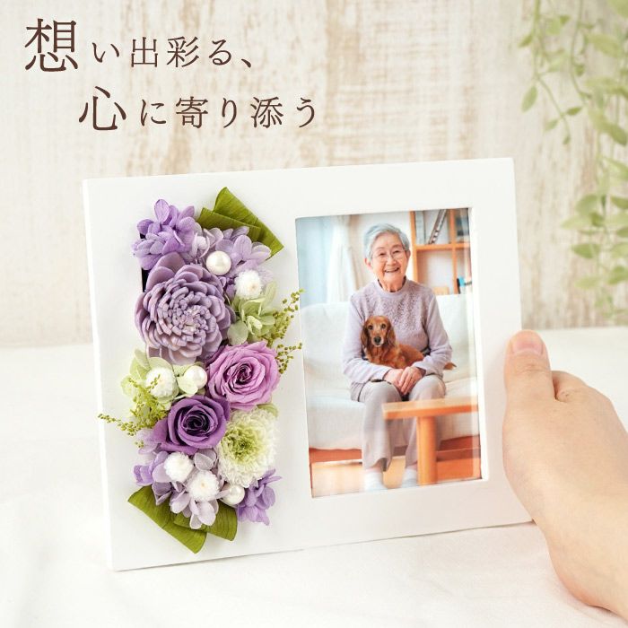 お供え写真立て プリザーブドフラワー