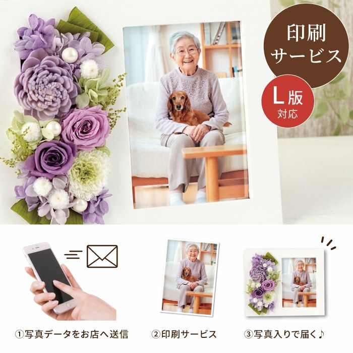 お供え写真立て プリザーブドフラワー