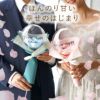 結婚祝いや発表会のプレゼントに