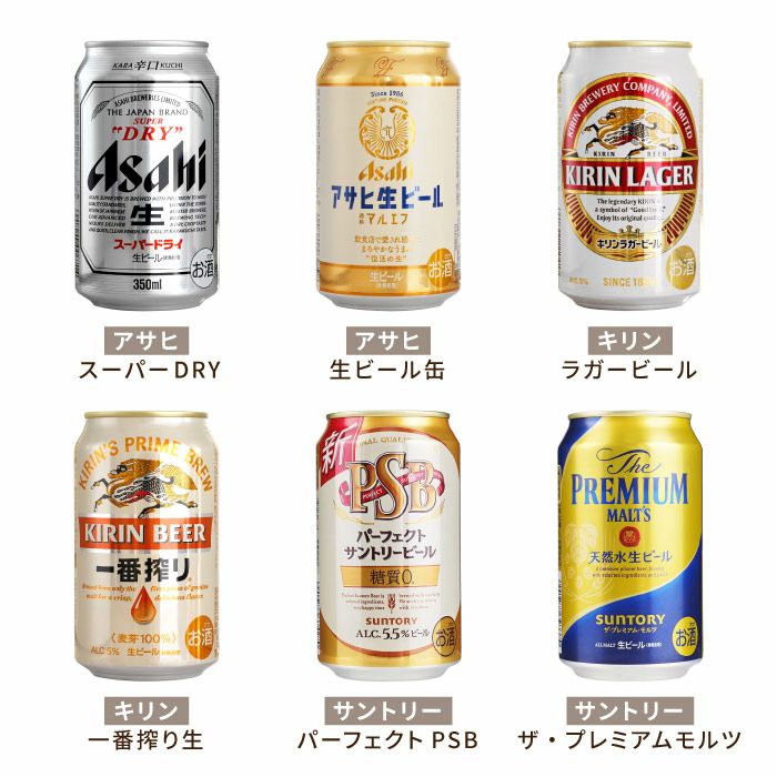 ビール12本＆きらめくグラスセット
