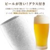 ビール18本＆きらめくグラスセット