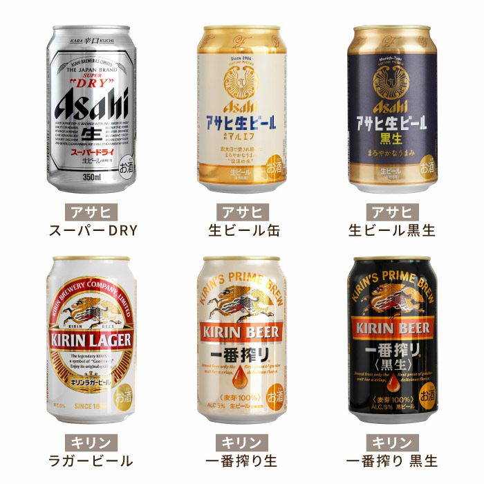 アサヒスーパードライ、銀河高原ビール五本セット - ビール・発泡酒