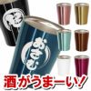 カラー 真空断熱 ステンレス タンブラー 250ml