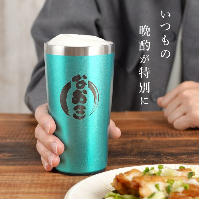 名入れＯＫ！カラー真空断熱ステンレスタンブラー