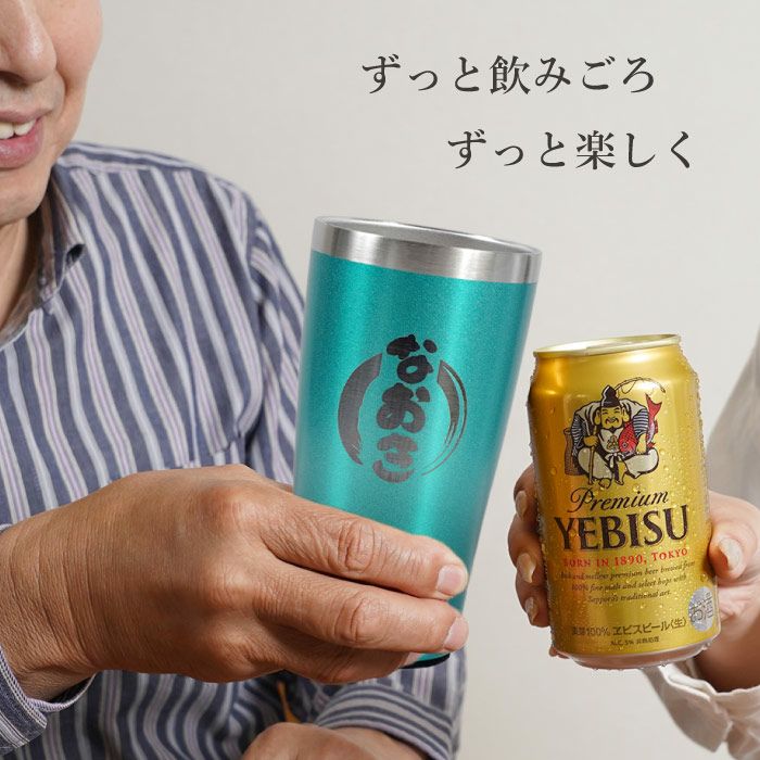 名入れＯＫ！カラー真空断熱ステンレスタンブラー