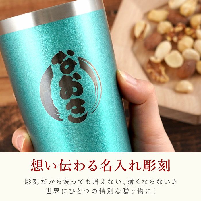 名入れＯＫ！カラー真空断熱ステンレスタンブラー