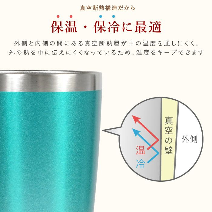 名入れＯＫ！カラー真空断熱ステンレスタンブラー