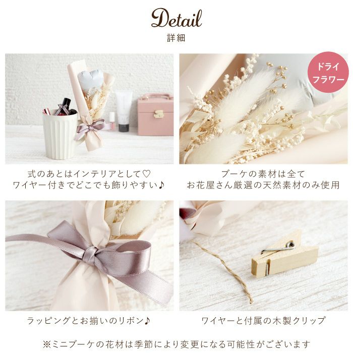 バルーンブーケ花電報』 ドライフラワー