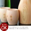 天然ひのき酒器 徳利ぐい呑み3点セット