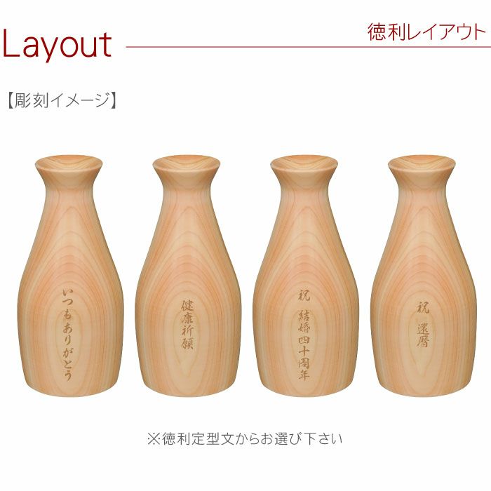 天然ひのき酒器 徳利ぐい呑み3点セット