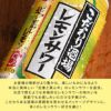 こだわり酒場レモンサワー　飲み比べ　12本セット