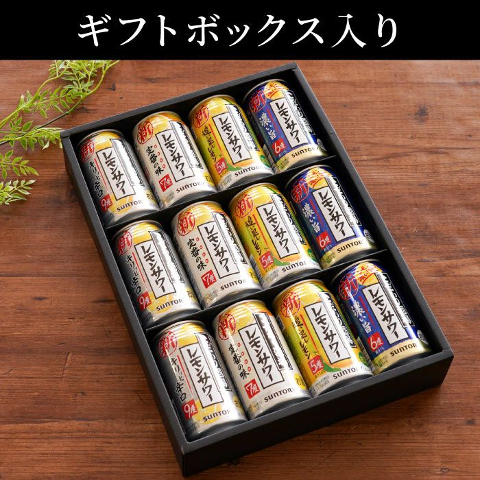 こだわり酒場レモンサワー　飲み比べ　12本セット
