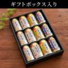 こだわり酒場レモンサワー　飲み比べ　12本セット