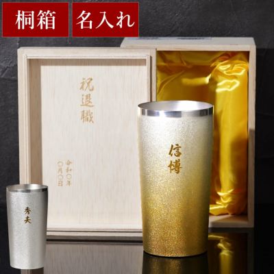 名入れ 燕製 窯創りプレミアムチタンタンブラー350ml 単品