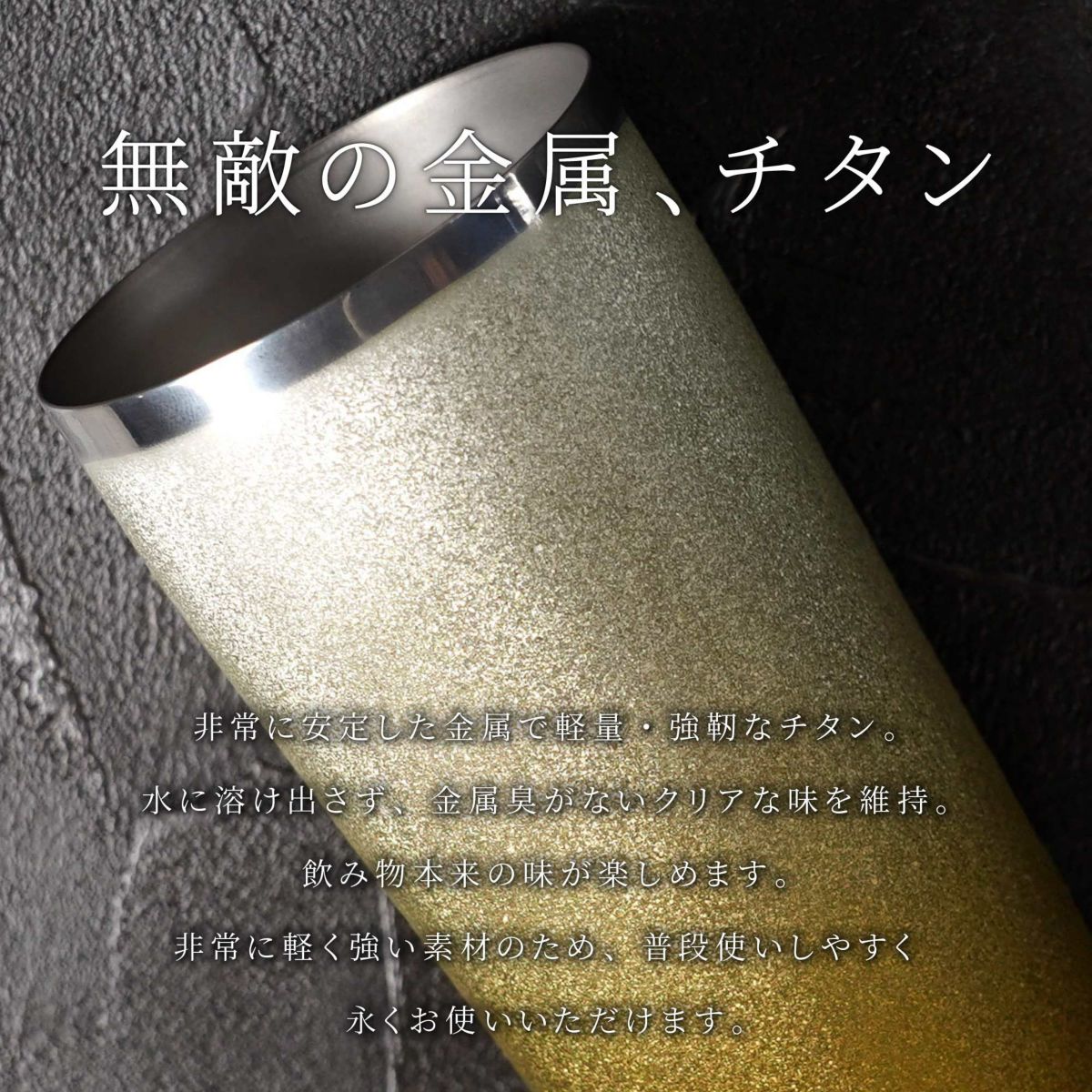 名入れ 燕製 窯創りプレミアムチタンタンブラー350ml 単品