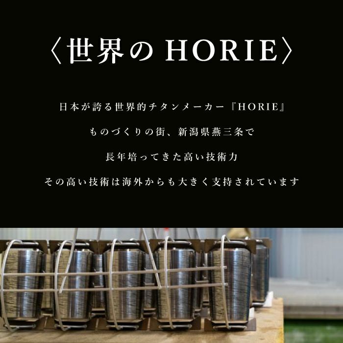 名入れ 燕製 窯創りプレミアムチタンタンブラー350ml 単品