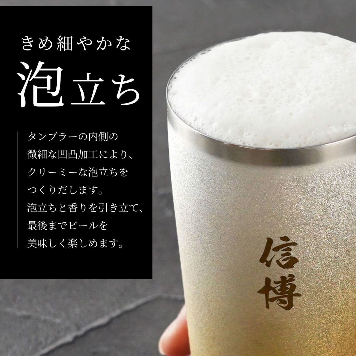 名入れ 燕製 窯創りプレミアムチタンタンブラー350ml 単品