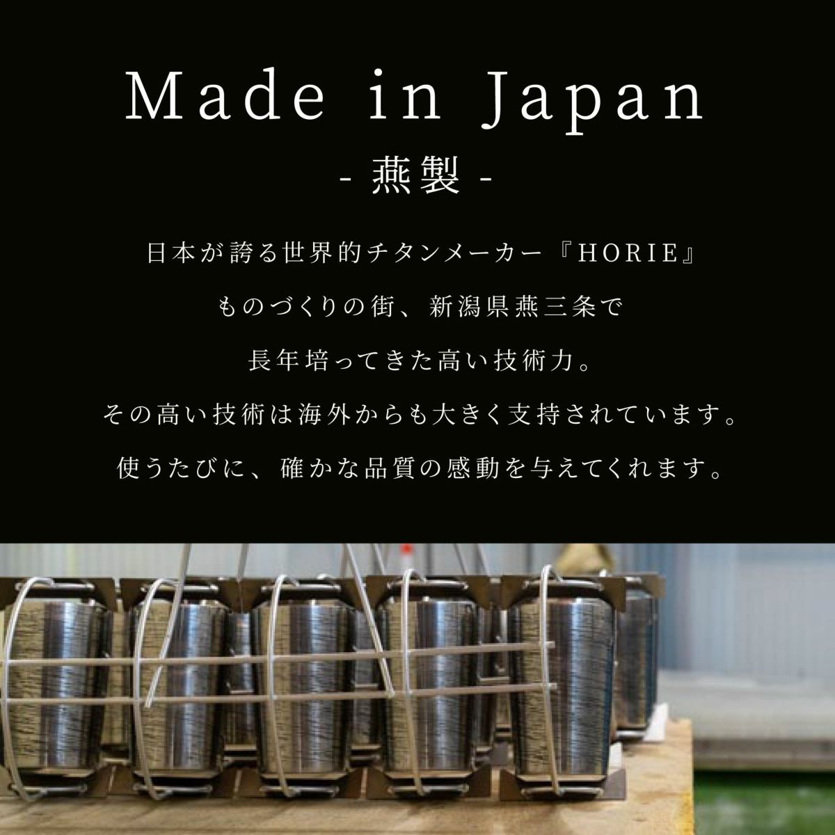 名入れ 燕製 窯創りプレミアムチタンタンブラー350ml 単品