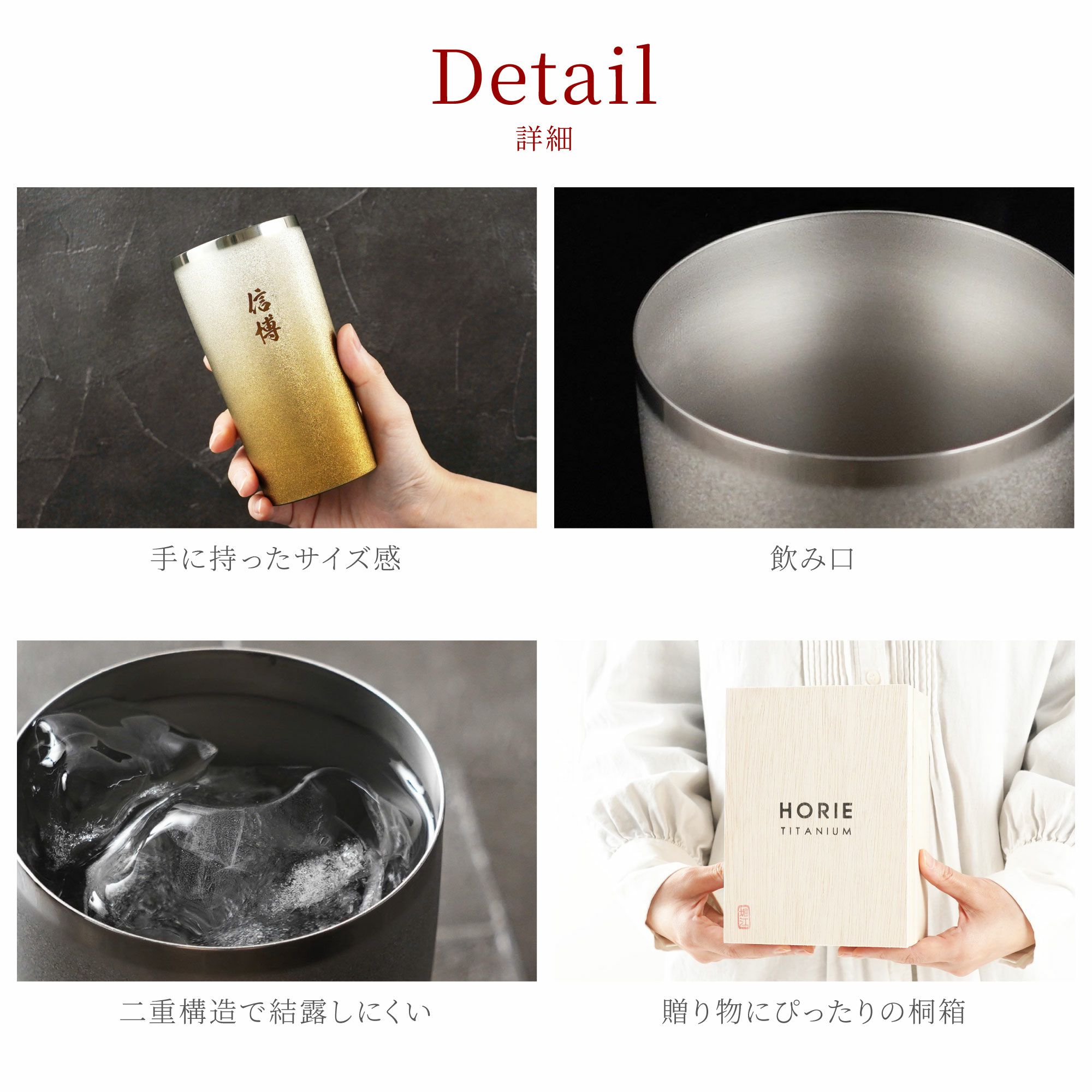 名入れ 燕製 窯創りプレミアムチタンタンブラー350ml 単品