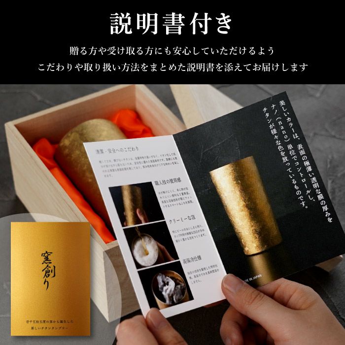 名入れ 燕製 窯創りプレミアムチタンタンブラー350ml 単品