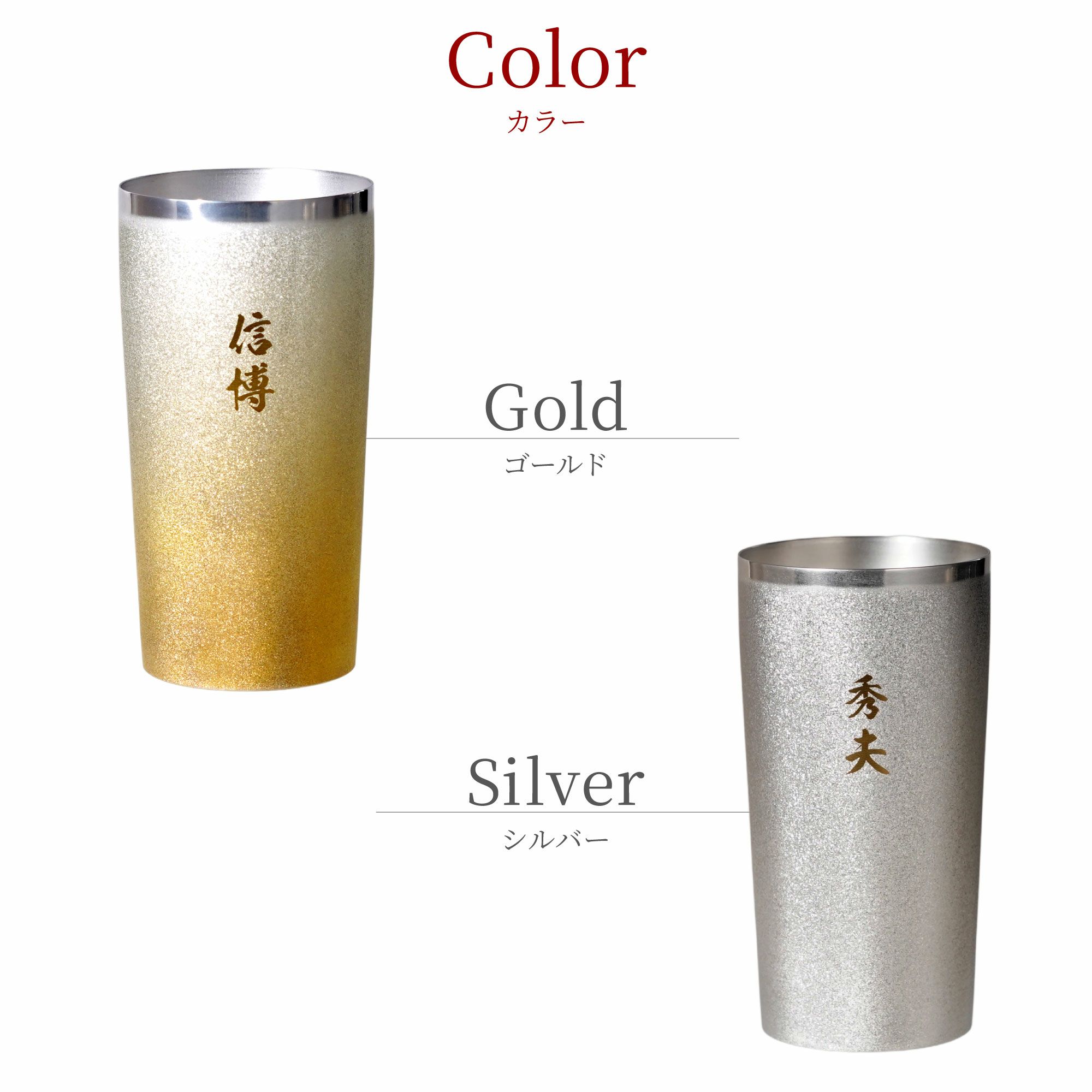 名入れ 燕製 窯創りプレミアムチタンタンブラー350ml 単品