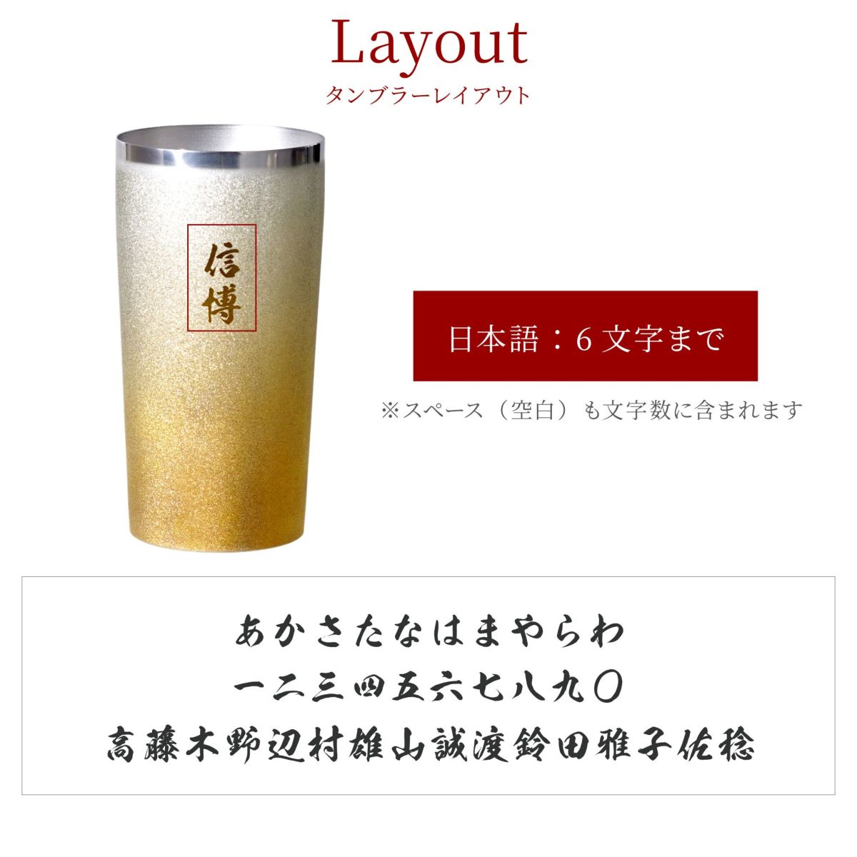 名入れ 燕製 窯創りプレミアムチタンタンブラー350ml 単品