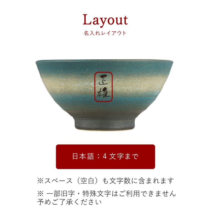 美濃焼 彩り茶碗（ペアセット）