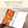 BOXに入れてお届け