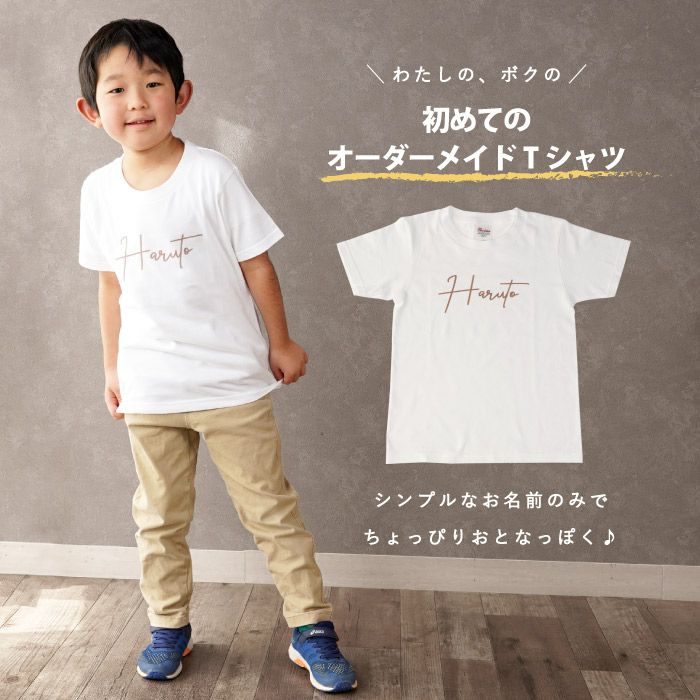 オーダーメイドTシャツ
