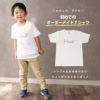 オーダーメイドTシャツ