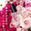 フレグランスエビエール15ml NOBLE ROSEノーブルローズ