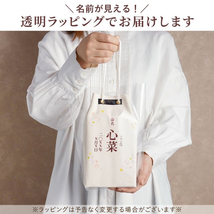 命名書　お米食べ比べ