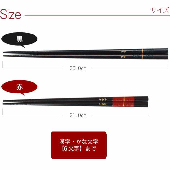 若狭塗 金糸箸 単品