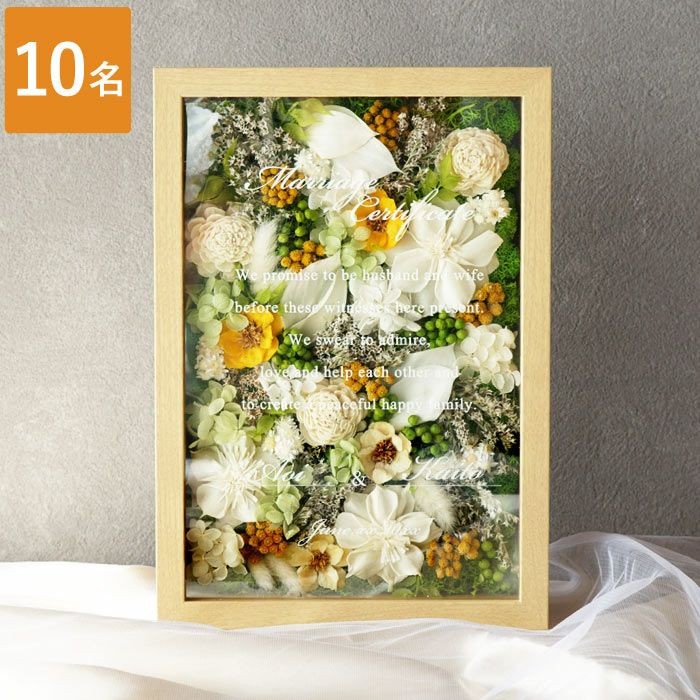 ゲスト人数10名用