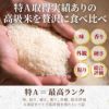 出産内祝い 国産銘柄米 食べ比べセット