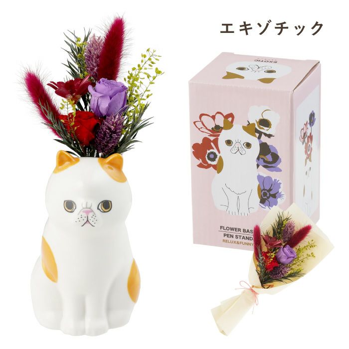 ちょこんと座る猫 プリザーブドフラワー