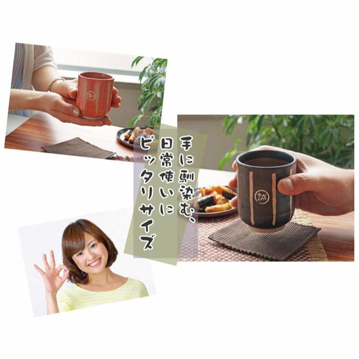 名入れＯＫ！ 日本製 棒縞モダン 湯呑み