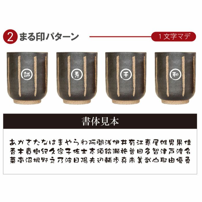 日本製 棒縞モダン 湯呑み ペアセット