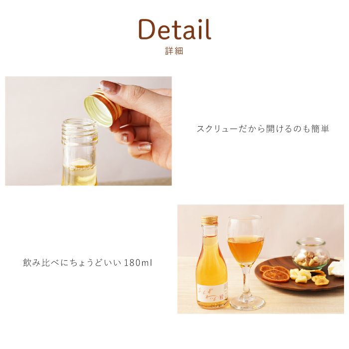 国産フルーツワイン飲み比べセット