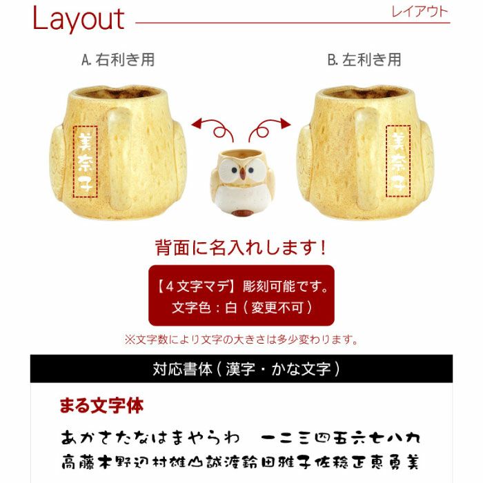 パステルふくろうマグカップ 単品