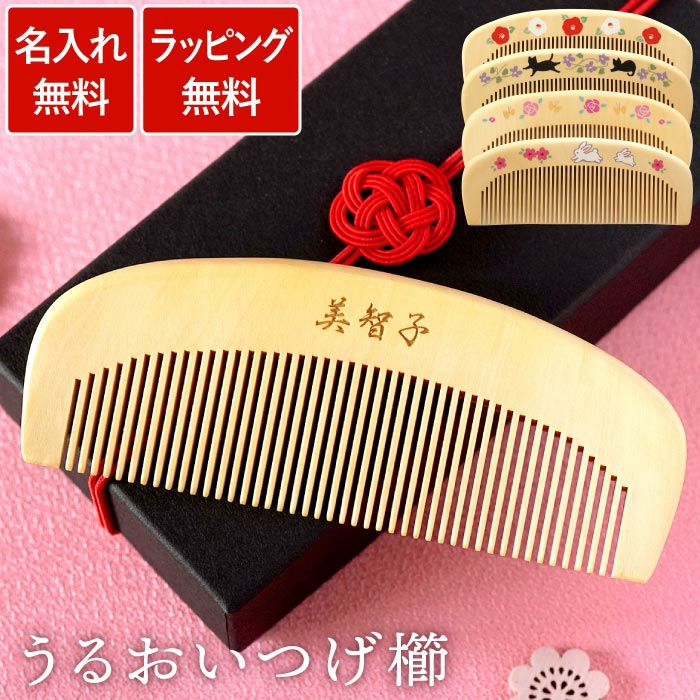 つげ櫛 黄楊櫛 - 伝統工芸品 | 台東区公式 伝統工芸品サイト