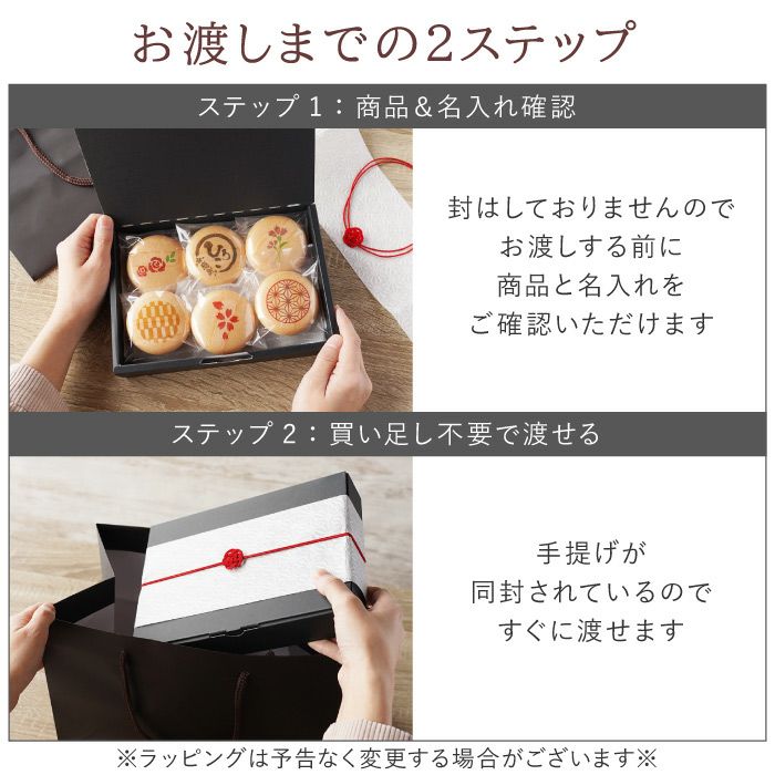 お手作りプリントもなか