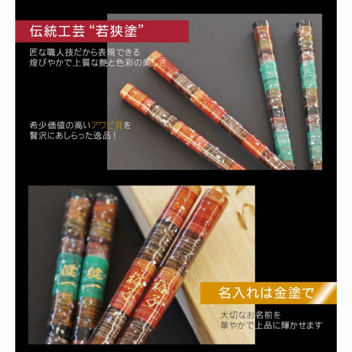 天然木・日本製 若狭塗・孔雀 縁起箸 （夫婦ペアセット）
