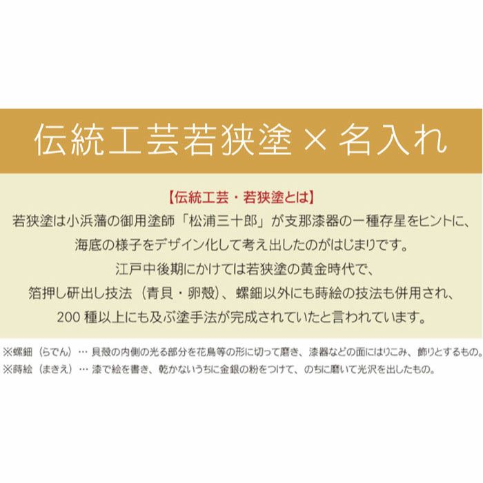 天然木・日本製 若狭塗・ハッピー 良縁 和装 夫婦箸（お箸セット）