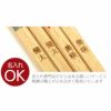 天然木・日本製 若狭塗・ハッピー 良縁 和装 夫婦箸（お箸セット）