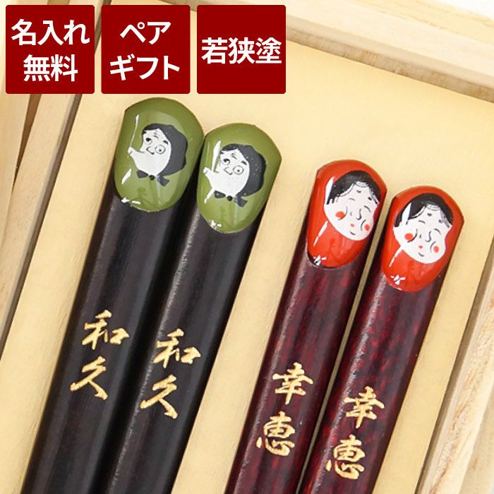 Victoria様ご確認 名入れ木目調コップ×3 いち早く 名入れ箸 竹