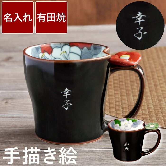 名入れグラス・マグカップ・湯呑み｜ギフトショップ「FLEGRE（フレグレ）」