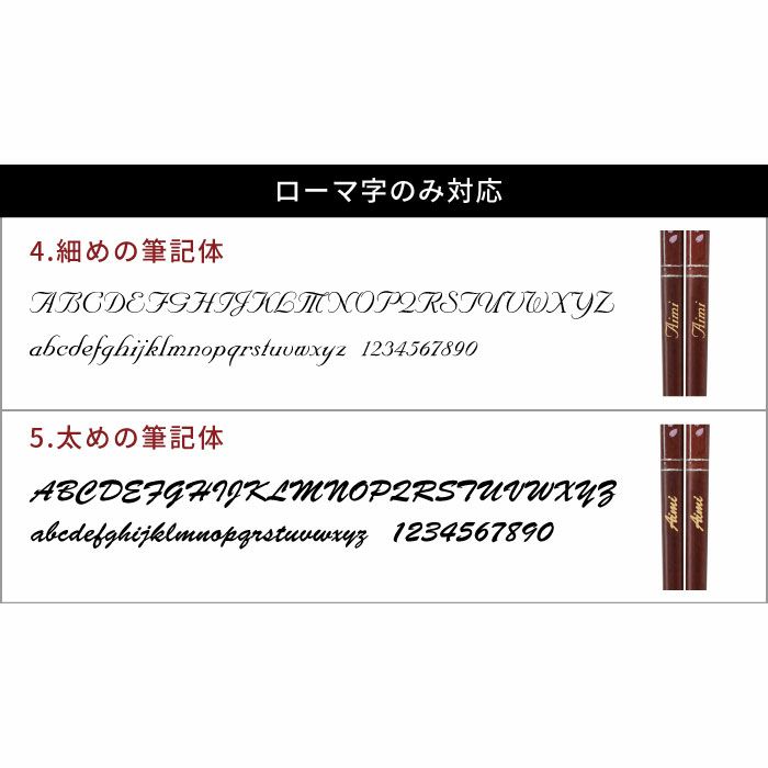 名入れOK！ 天然木・日本製 クリア桜花箸 ペア 2膳