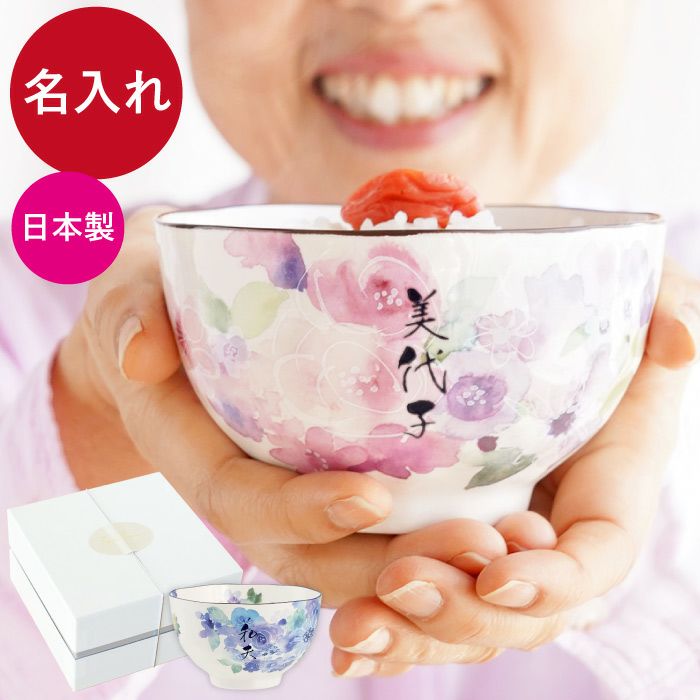 美濃焼 花工房 ごはん茶碗　（単品）